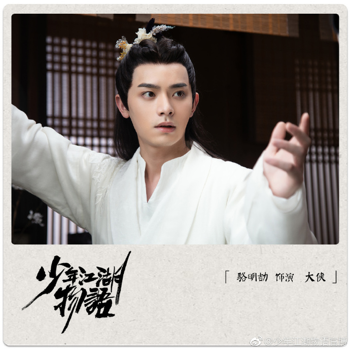 My Wandering Brother / The Birth of the Drama King China Web Drama